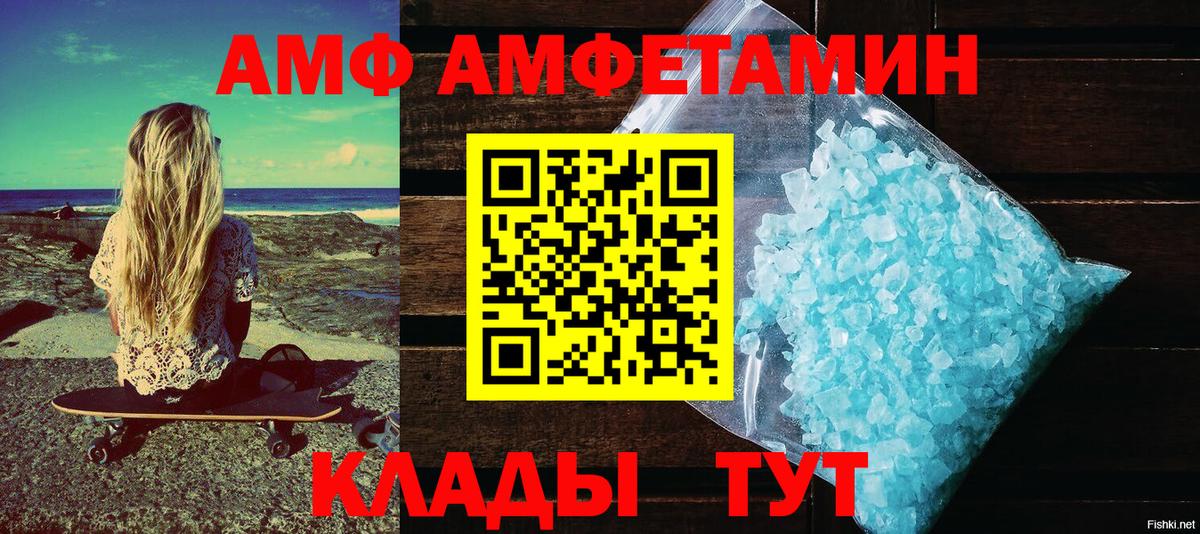 АМФ VHQ  Вход с VPN  Алатырь 