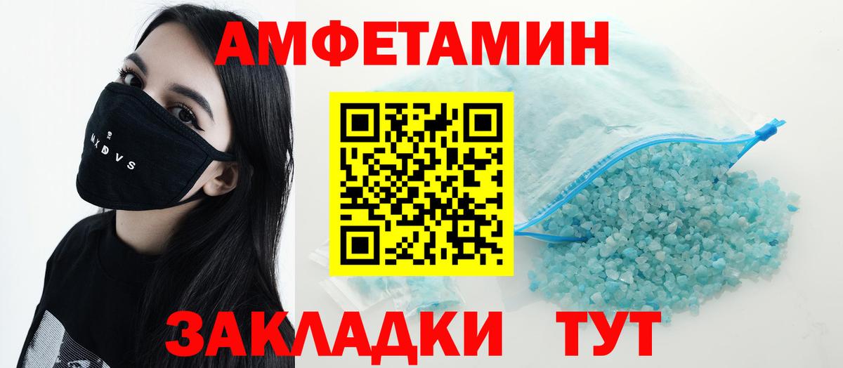 Amphetamine VHQ Алатырь