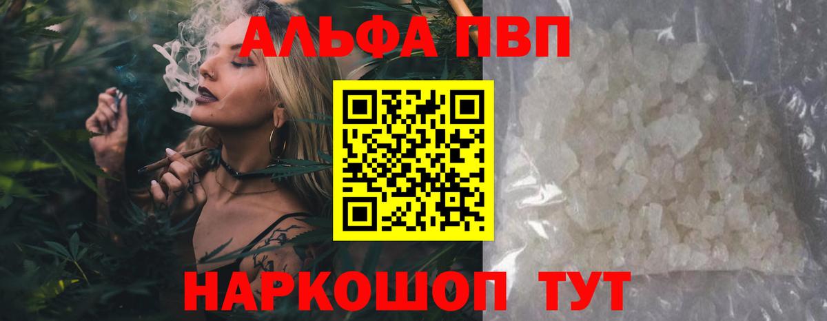 Alpha PVP СК КРИС Алатырь