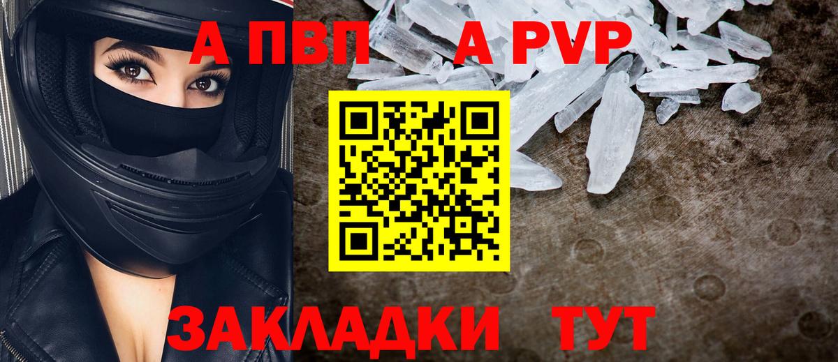 Алатырь  A PVP крисы CK  Alpha-PVP Crystall  A PVP  Вход с VPN  Alpha-PVP VHQ 