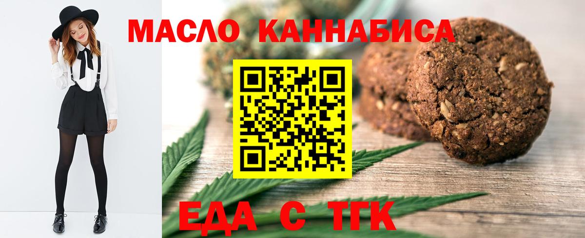 Алатырь  Еда ТГК марихуана  Вход с VPN 