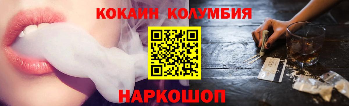 КОКАИН Колумбийский Алатырь