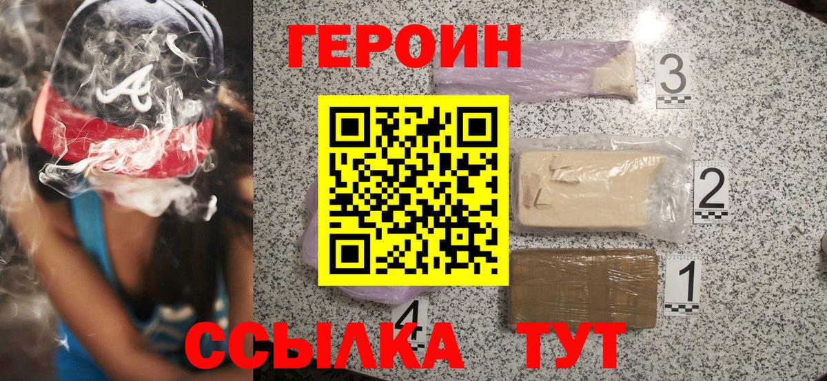 ГЕРОИН Heroin Алатырь