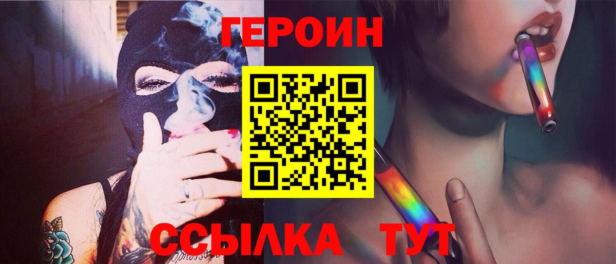 ГЕРОИН гречка  Вход с VPN  Алатырь 