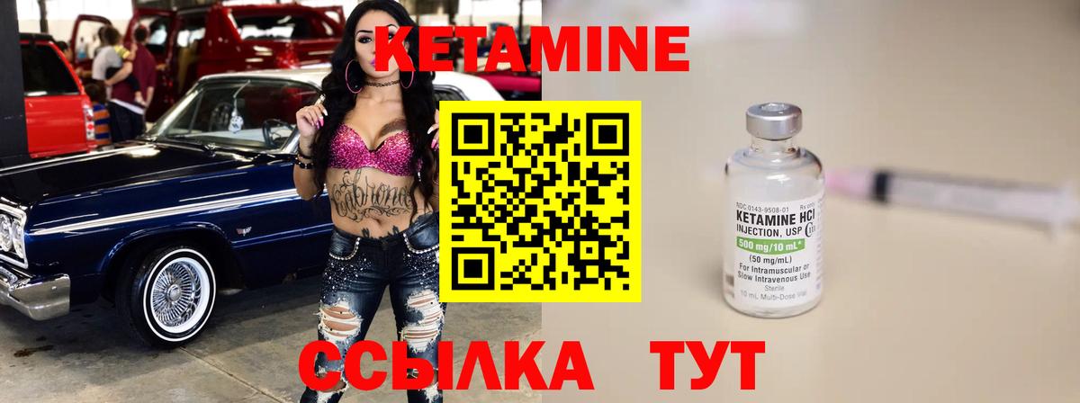 Кетамин VHQ Алатырь