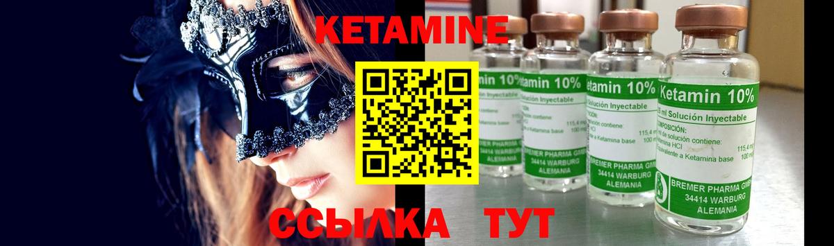 Кетамин ketamine  КЕТАМИН VHQ  Алатырь  Вход с VPN 
