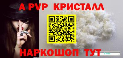 apvp Абакан