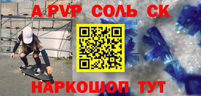 apvp Абакан