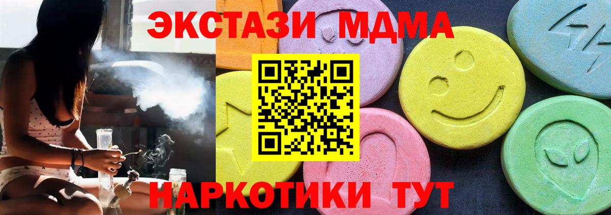 MDMA молли  Вход с VPN  MDMA VHQ  MDMA  Алатырь 