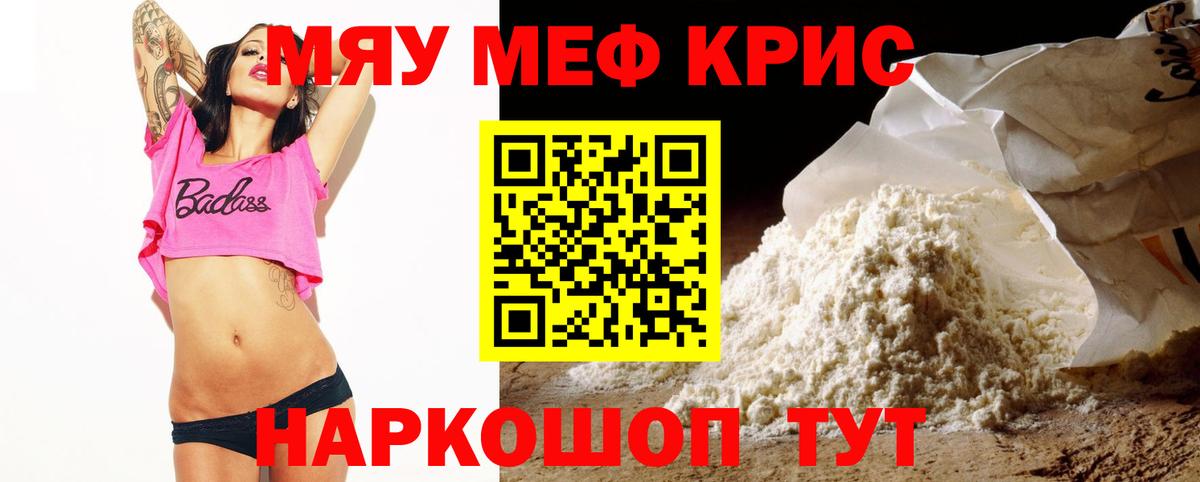 Меф 4 MMC  МЯУ-МЯУ  Мефедрон  цены   Вход с VPN  МЕФ VHQ  Алатырь 