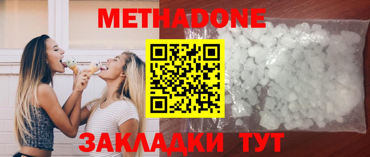 Алатырь  МЕТАДОН кристалл  МЕТАДОН VHQ  Вход с VPN 