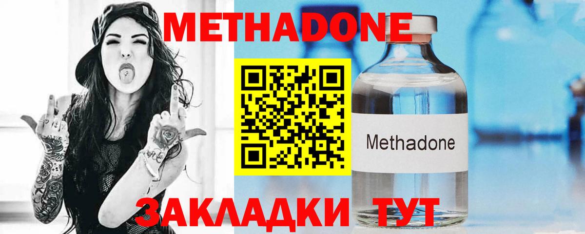 МЕТАДОН VHQ Алатырь