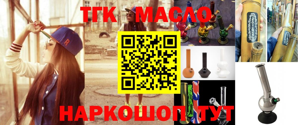 Алатырь  Дистиллят ТГК вейп с тгк  Вход с VPN 